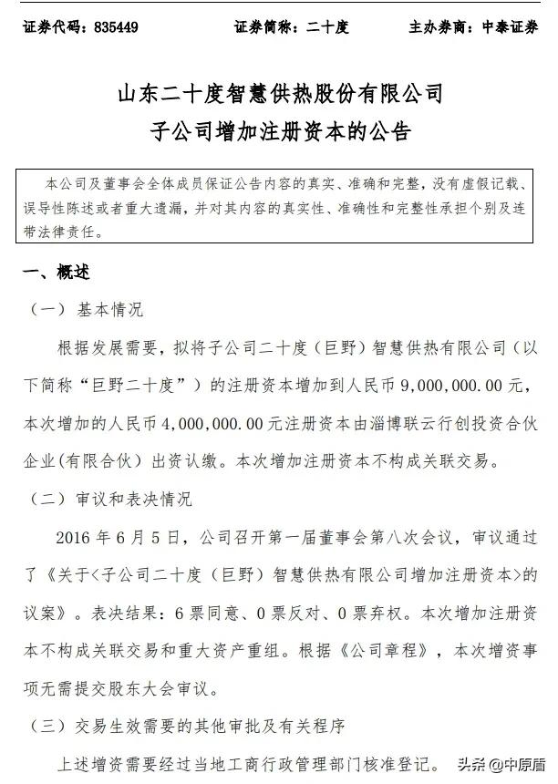 供暖公司被骂事件,供热公司被怼