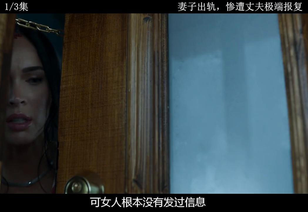 丈夫出轨妻子报复电影解说,妻子出轨被丈夫报复影视剧剪辑