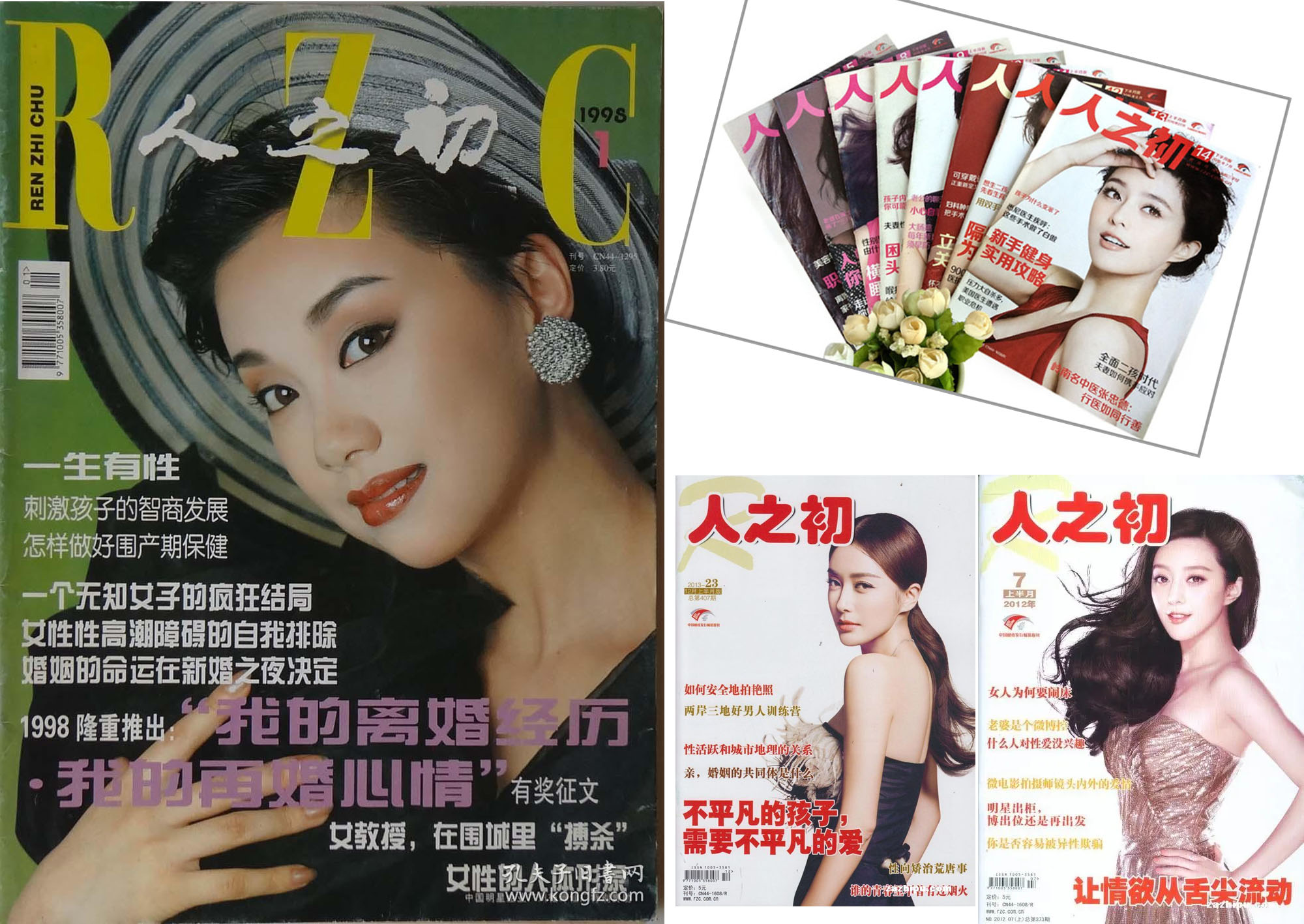 能唤起时代记忆的八九十年代流行杂志，有人收藏吗？