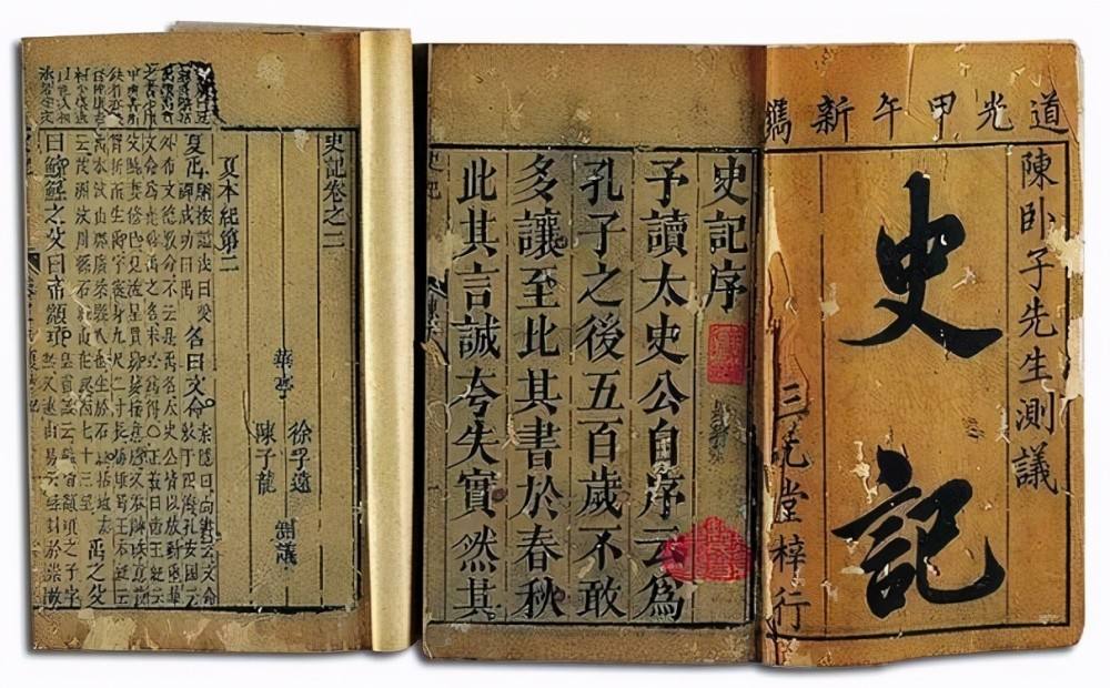 史记有多难读,古人读史记方法