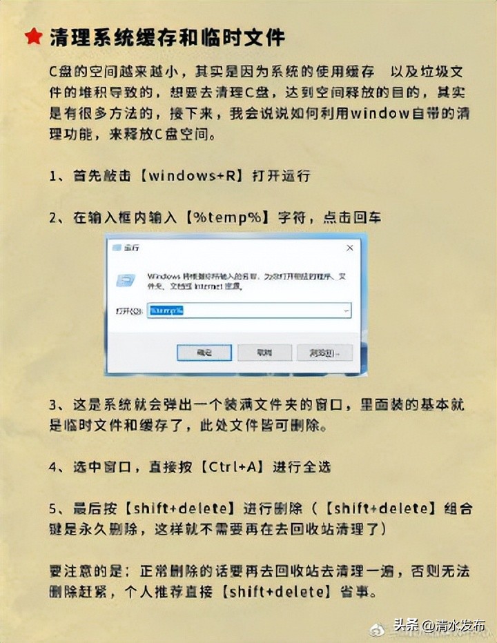 10种清理c盘的方法,先收藏备用的东西