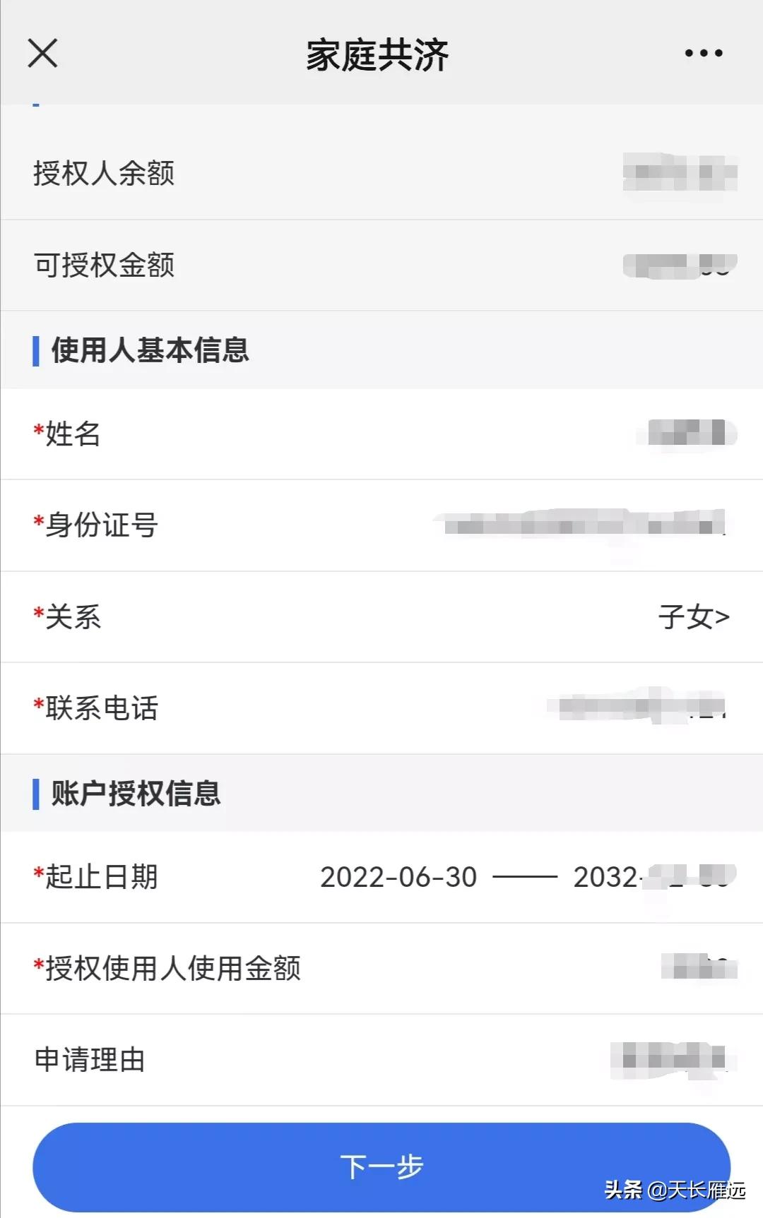 新参保职工怎么关联医保卡,职工医保卡夫妻同用怎样办理