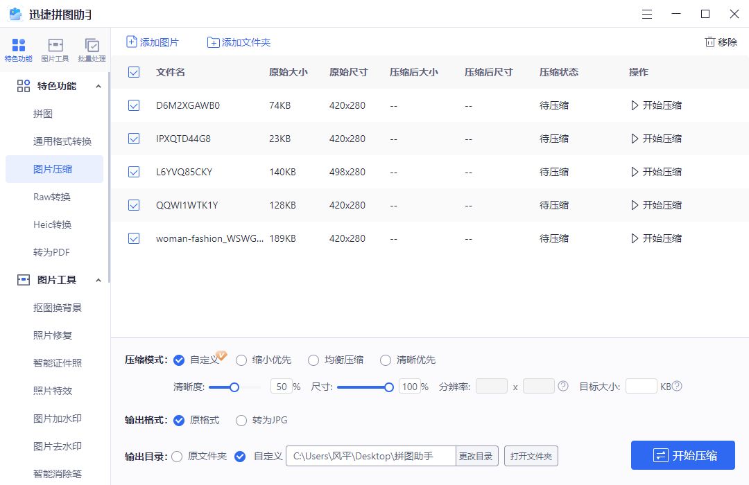 手机怎么压缩图片大小200kb以下,图片编辑助手怎么压缩图片