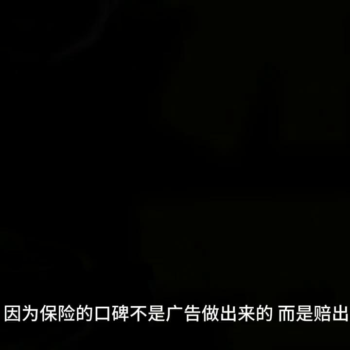 骞冲畨淇濋櫓鐞嗚禂浼氶獥浜哄悧,鏈変汉璇翠繚闄╅獥浜轰拱浜嗕笉鐞嗚禂