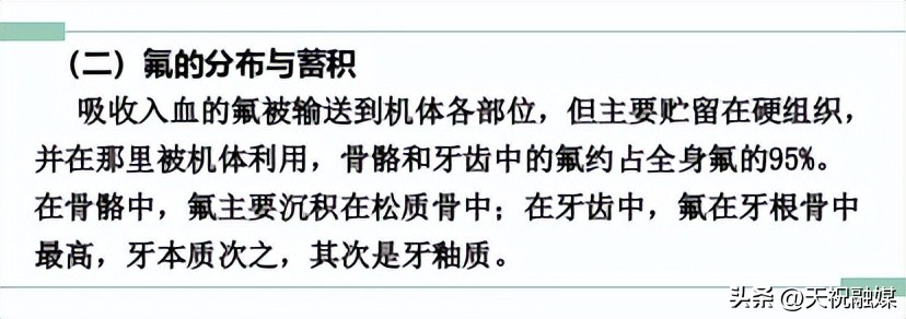 科普碳中和知识,氟元素科普