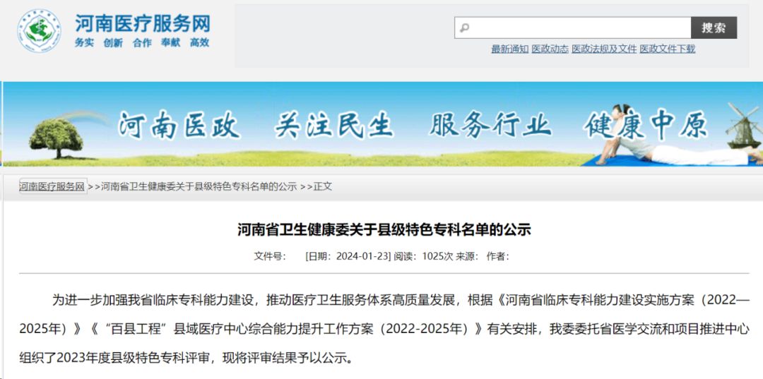 河南省国家级示范性专科,河南省各大专院校特色专业