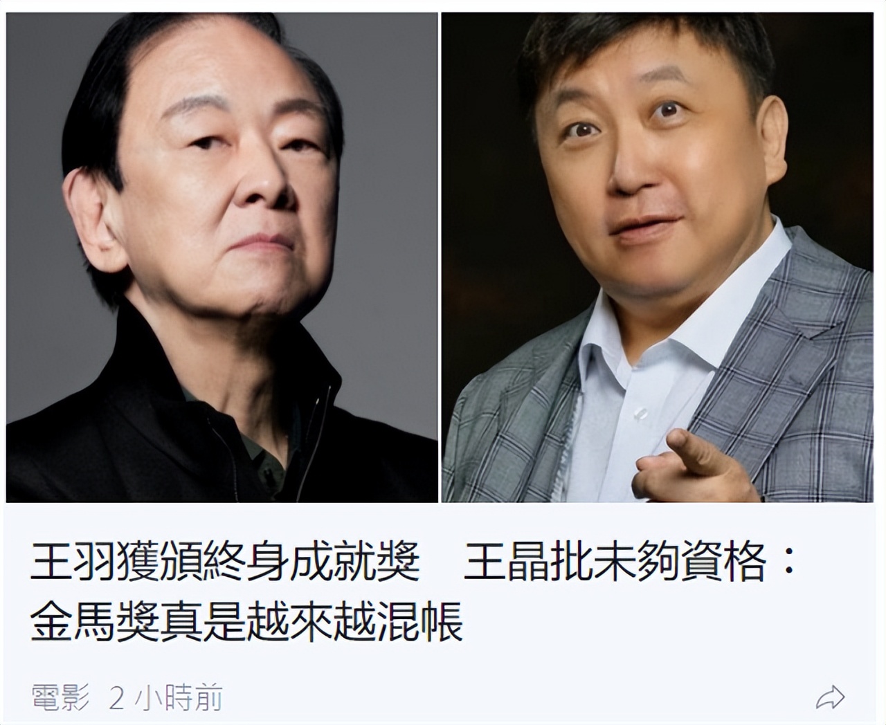 谢贤王羽真实关系,谢贤王羽事件后续