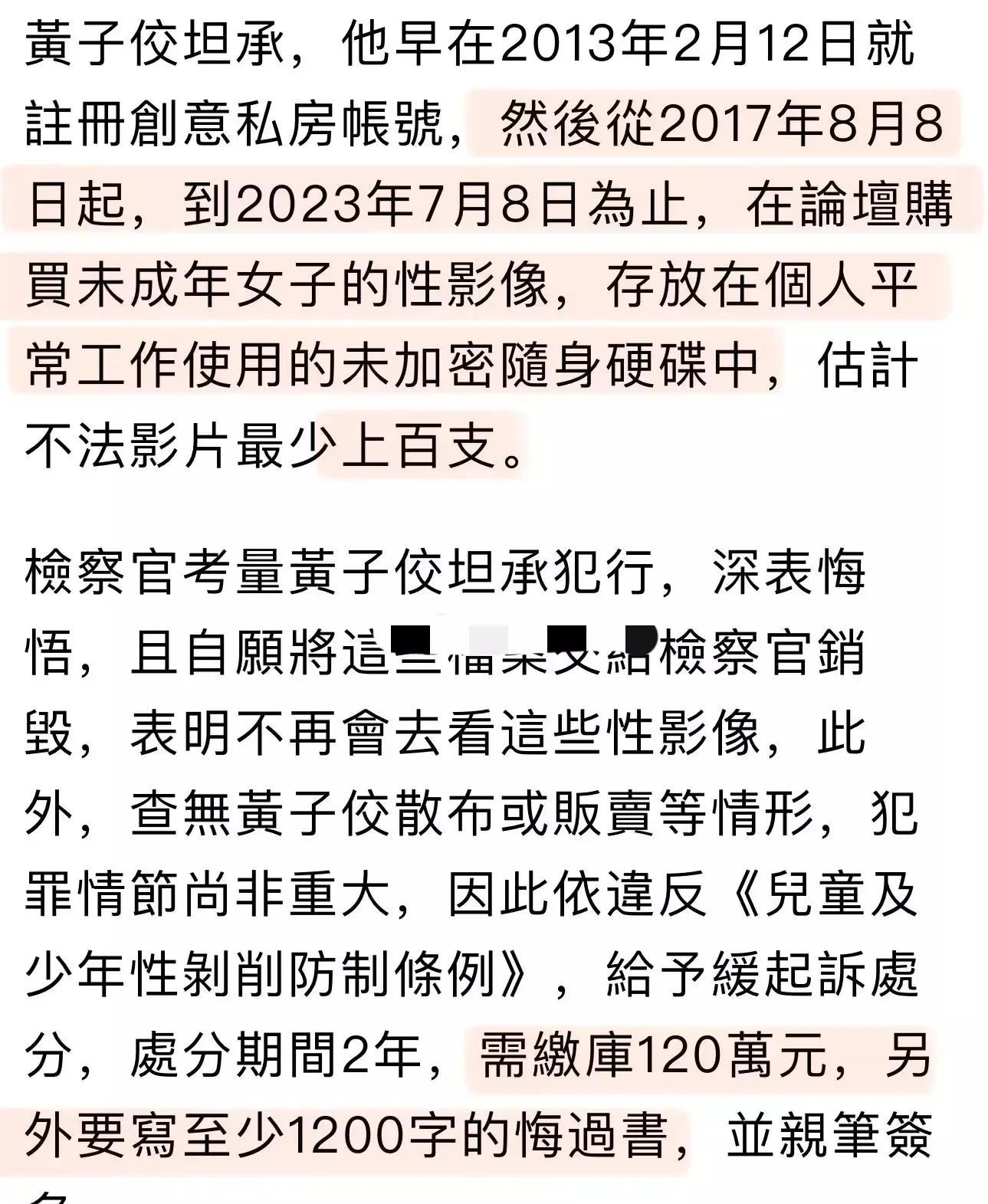 黄子佼爆料多位明星丑闻,黄子佼被曝性侵未成年