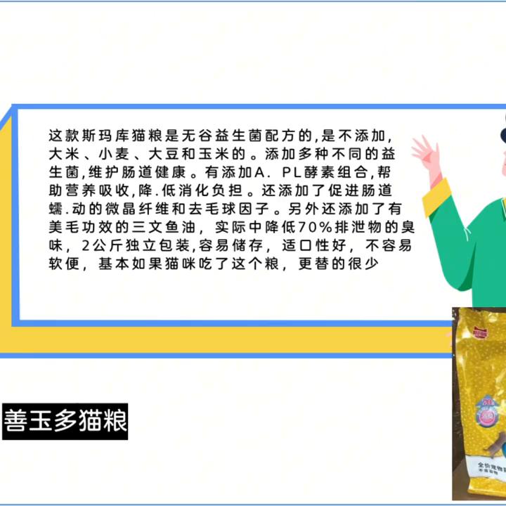 斯玛库狗粮和海瑞特的区别,日本斯库玛狗粮