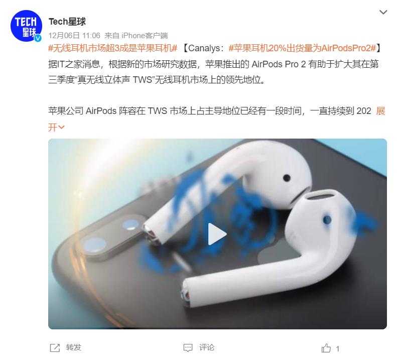 iphone无线耳机最新版本 (苹果appstore买耳机)