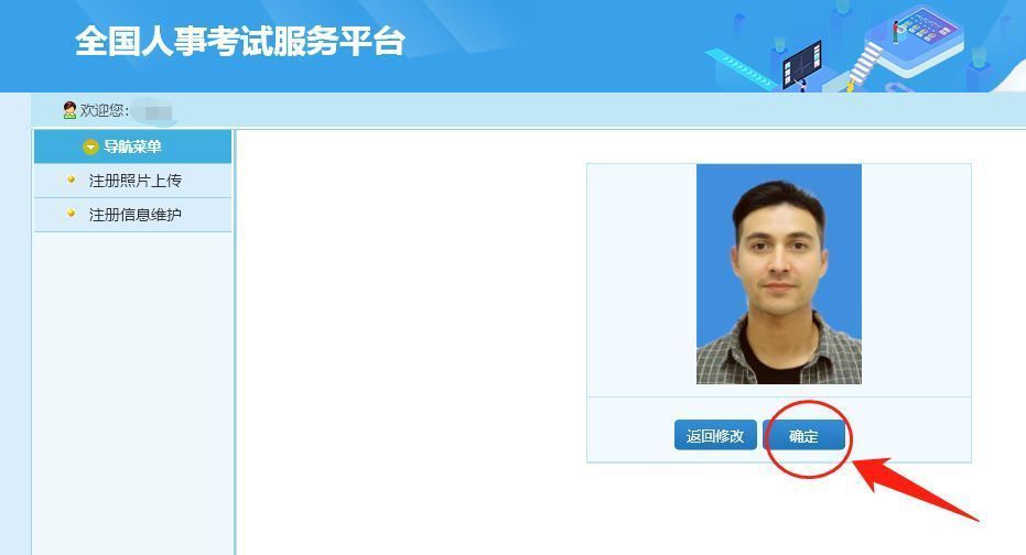 全国人事考试服务平台审核时间,全国人事考试服务平台上传材料