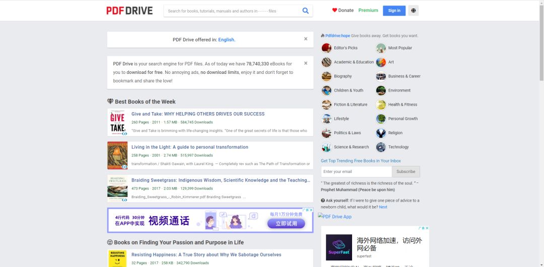 行业动态|Z-library无，代替它的中外文资料文献检索网站来了