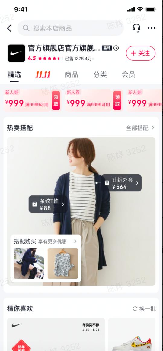 4个抖音小店商品卡起店新玩法