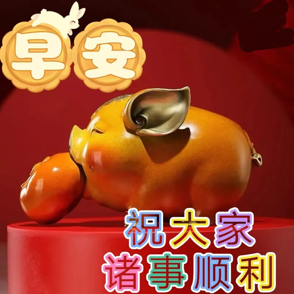 周五问候祝福动态表情图片大全，做一个善良的人，做快乐的自己