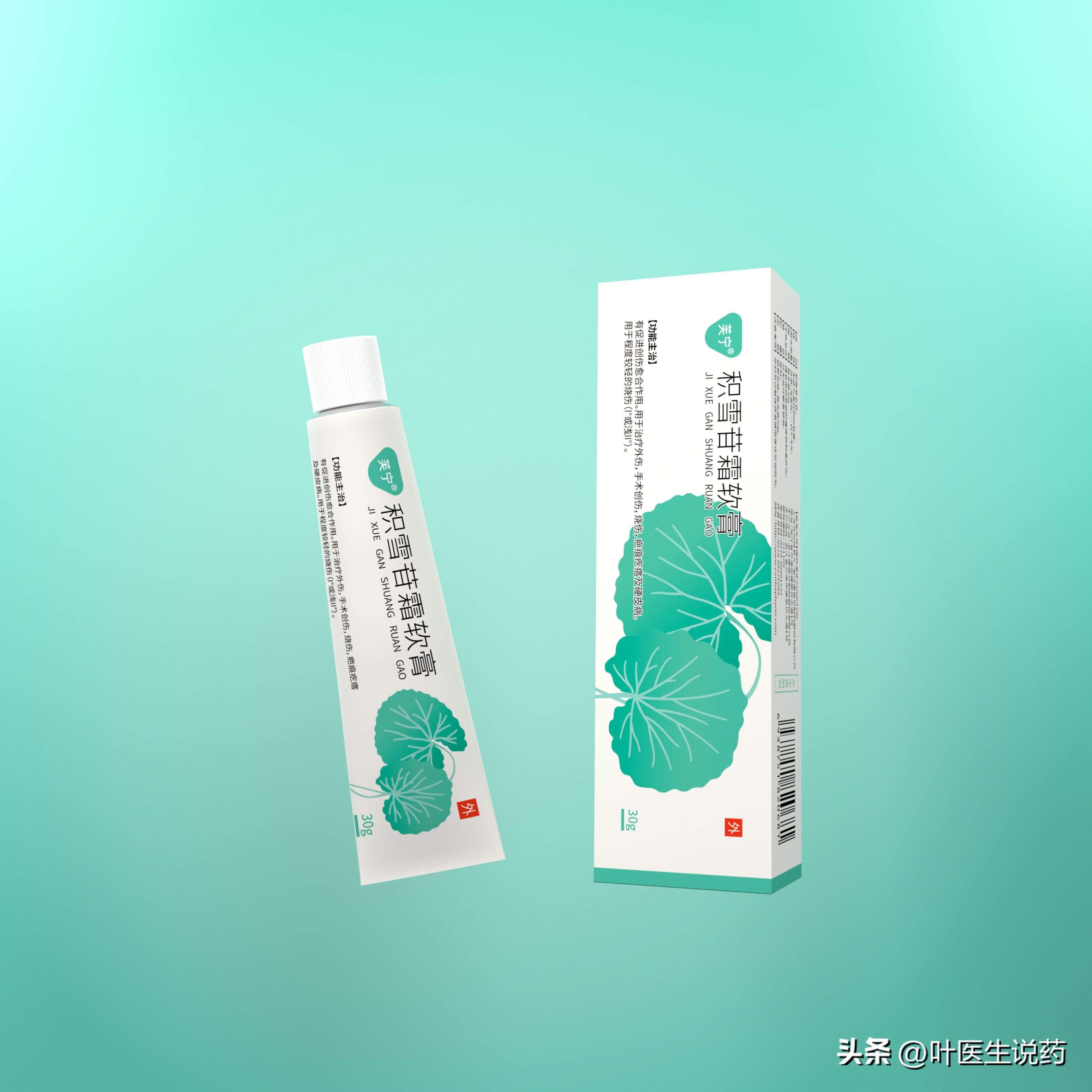 皮肤科治痘的神器药水,治皮肤病的痤疮软膏