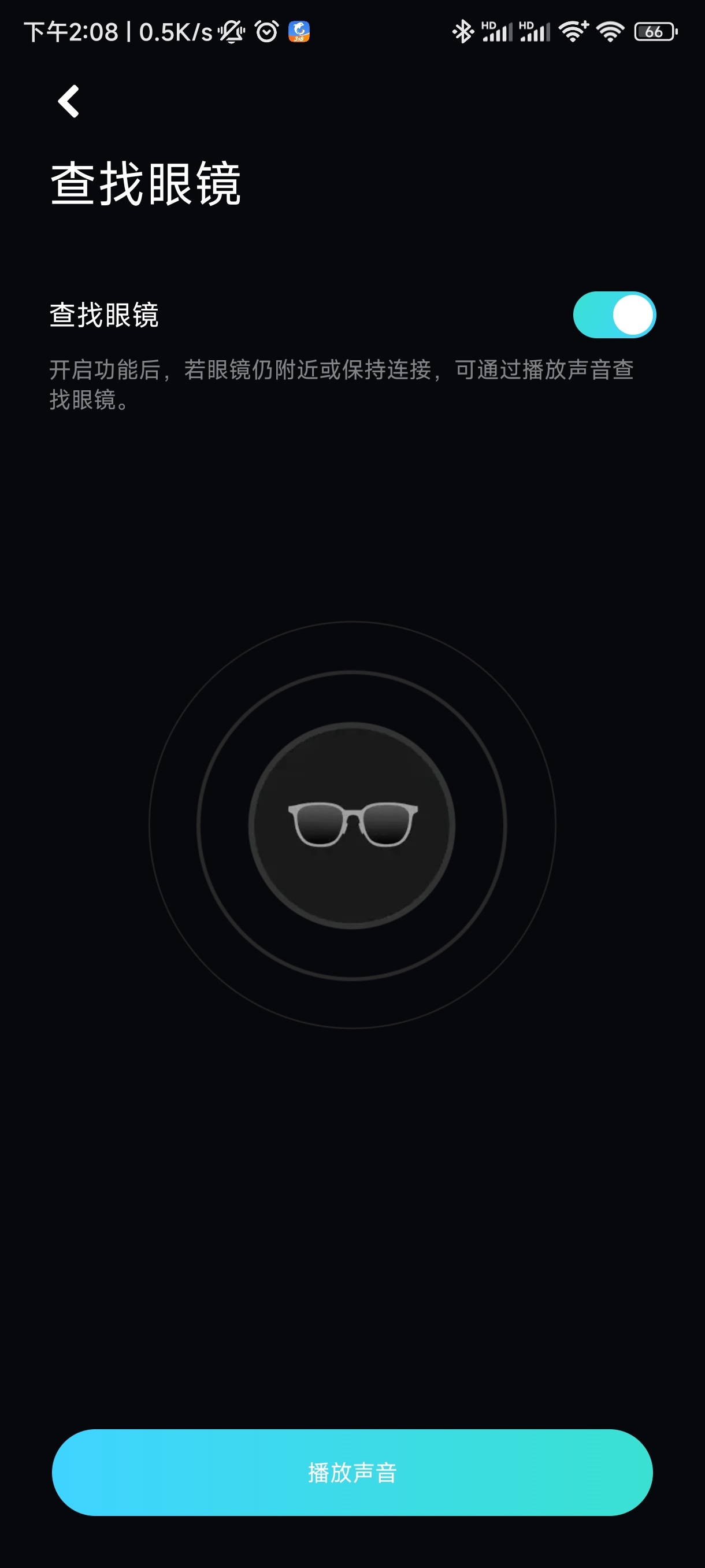 MIJIA智能音频眼镜初体验：想法很好但也有不足