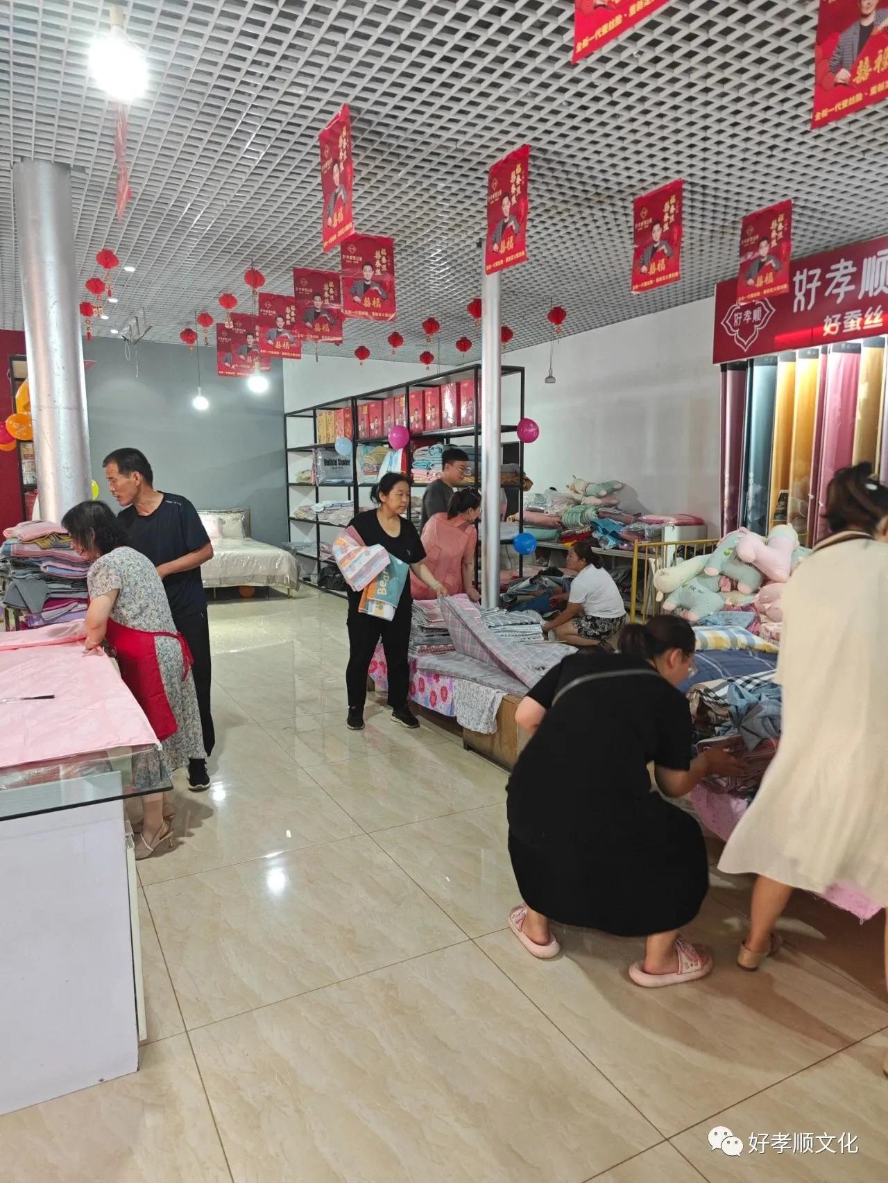 好孝心店庆四周年,好孝心分店开业大吉