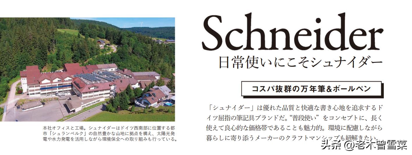 日用哪款钢笔性价比高,施耐德钢笔品牌排名