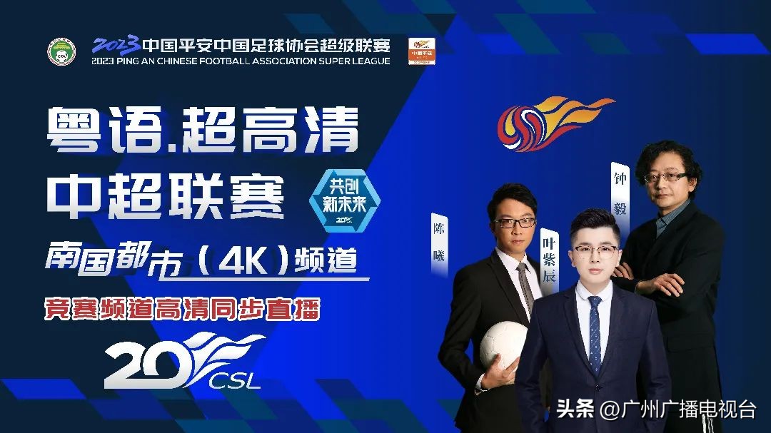 广东南方超高清转播制作有限公司,广东广视直播