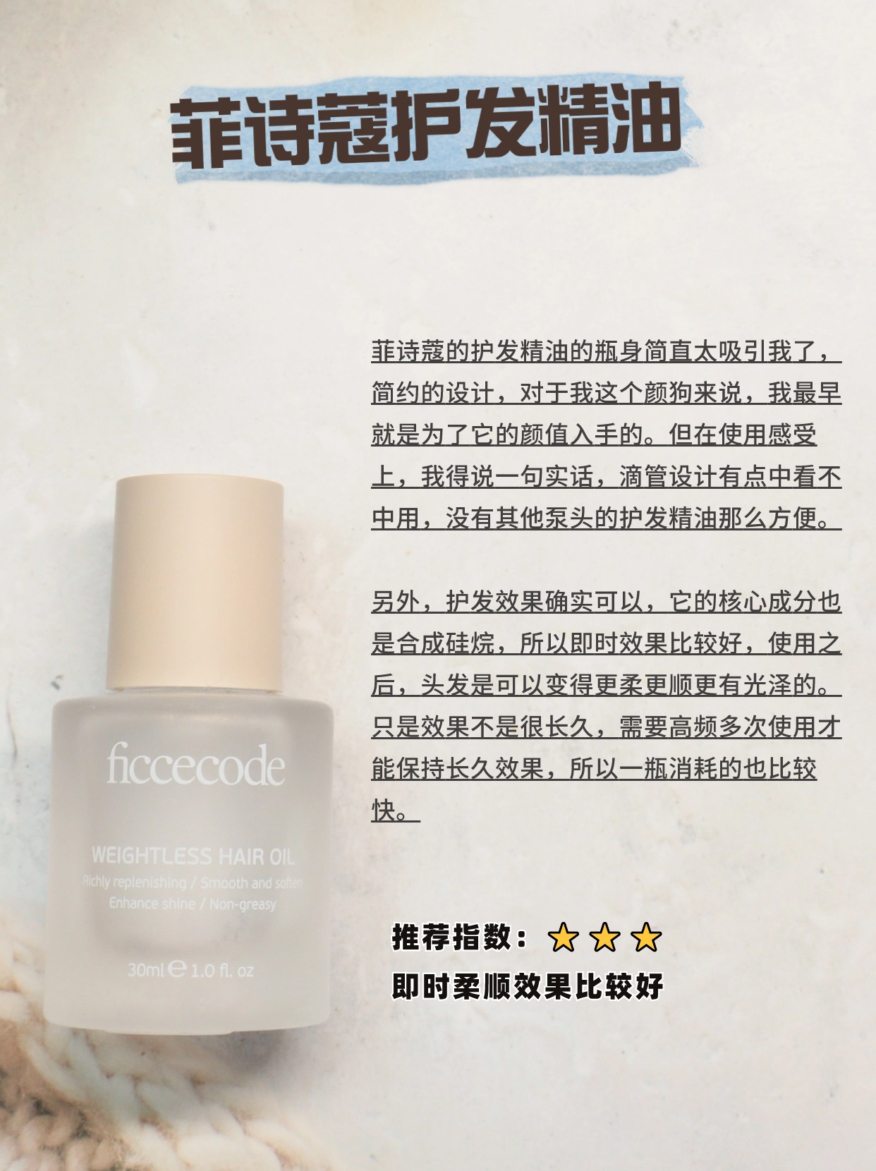 头发毛躁干枯精油推荐,精油护发干枯毛躁柔顺官方旗舰店