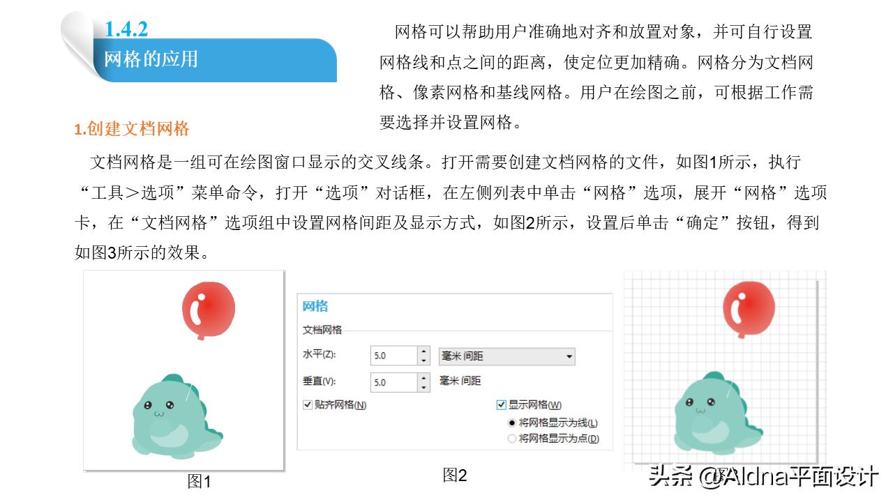 coreldraw快速入门,coreldraw4教程入门