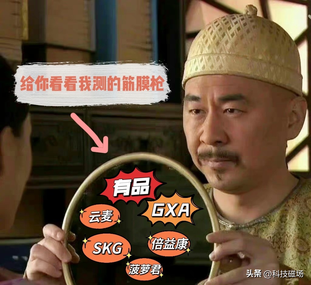 爆红网络的多款筋膜枪对比评测,主流筋膜枪对比