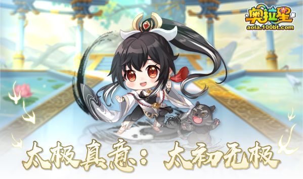 奥拉星2024最新活动预告,奥拉星6.24更新王者形态