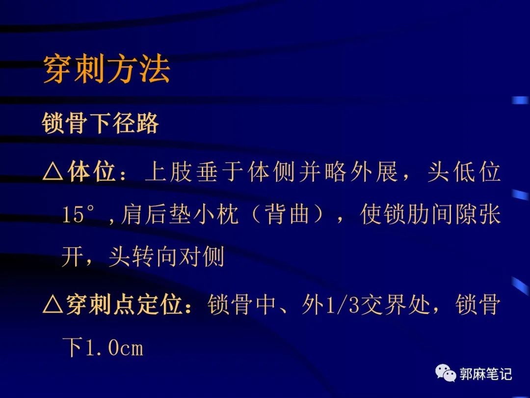 中心静脉穿刺置管术ppt免费,中心静脉置管的护理ppt