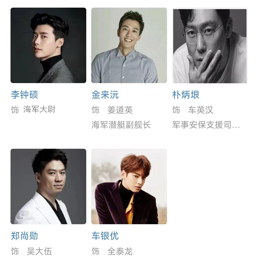 分贝李钟硕车银优,韩剧分贝车银优李钟硕路透图