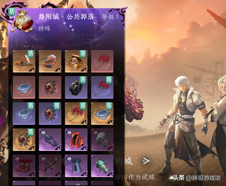 逆水寒手游目前最高等级装备,逆水寒手游顶级装备是哪些