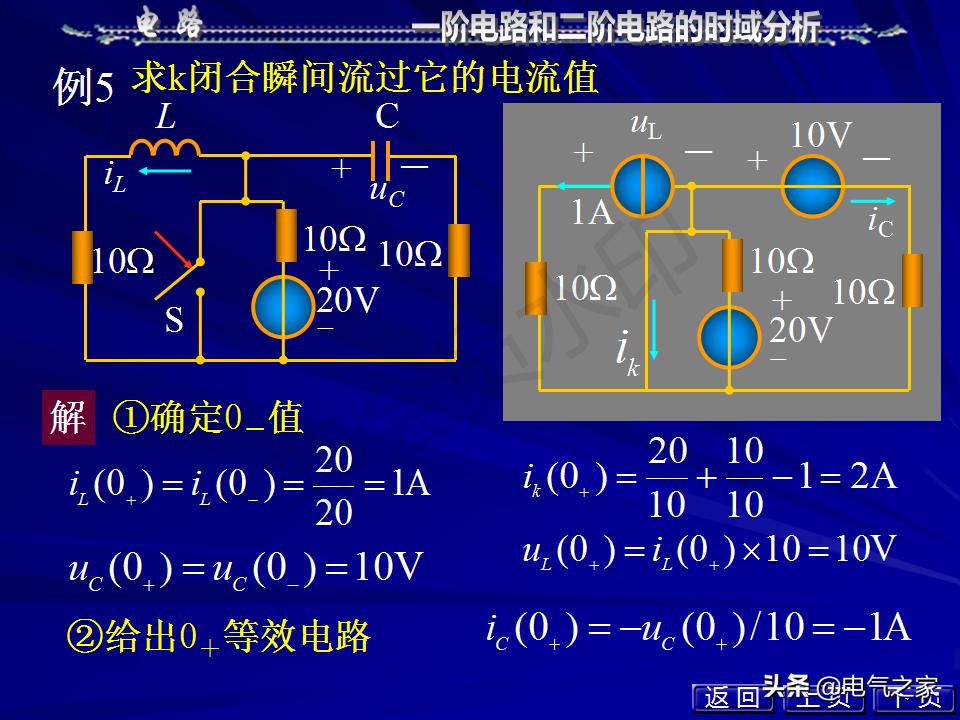 邱关源电路第六版讲解全集,电路第五版邱关源知识总结