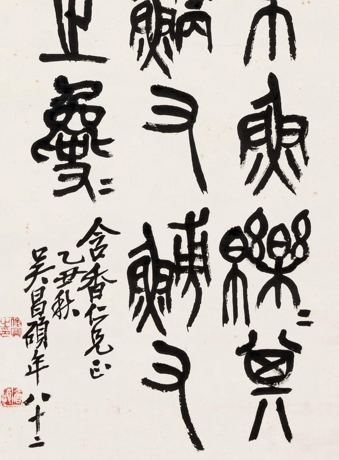 齐白石和吴昌硕的字太像了,齐白石同时代大师