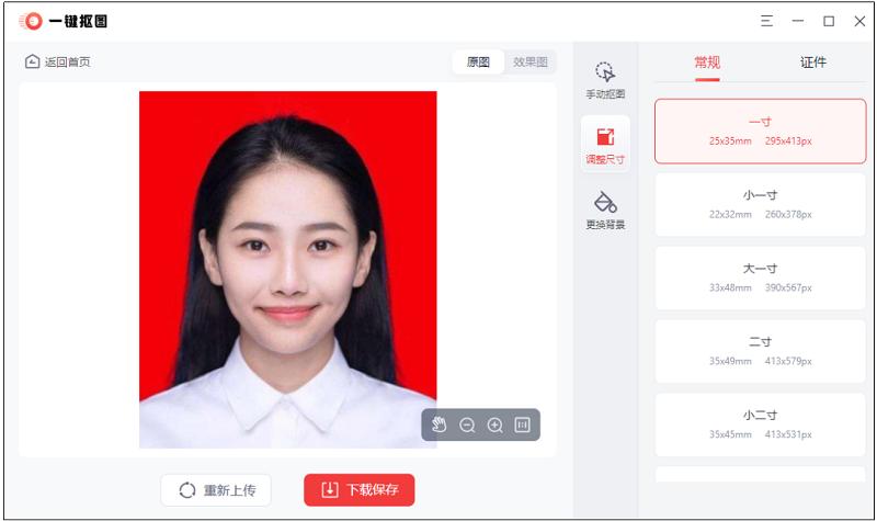 把证件照背景换成蓝底渐变,蓝背景证件照变蓝渐变