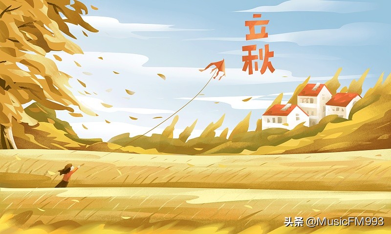 立秋的节气歌曲,立秋节气背景音乐