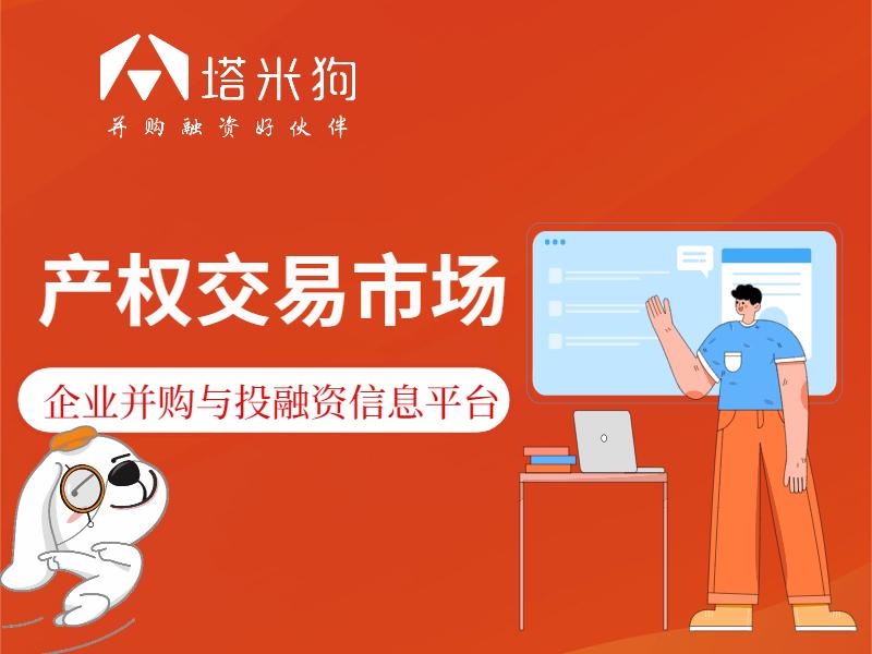 江苏股权交易中心挂牌条件,江苏股权交易中心属于什么性质