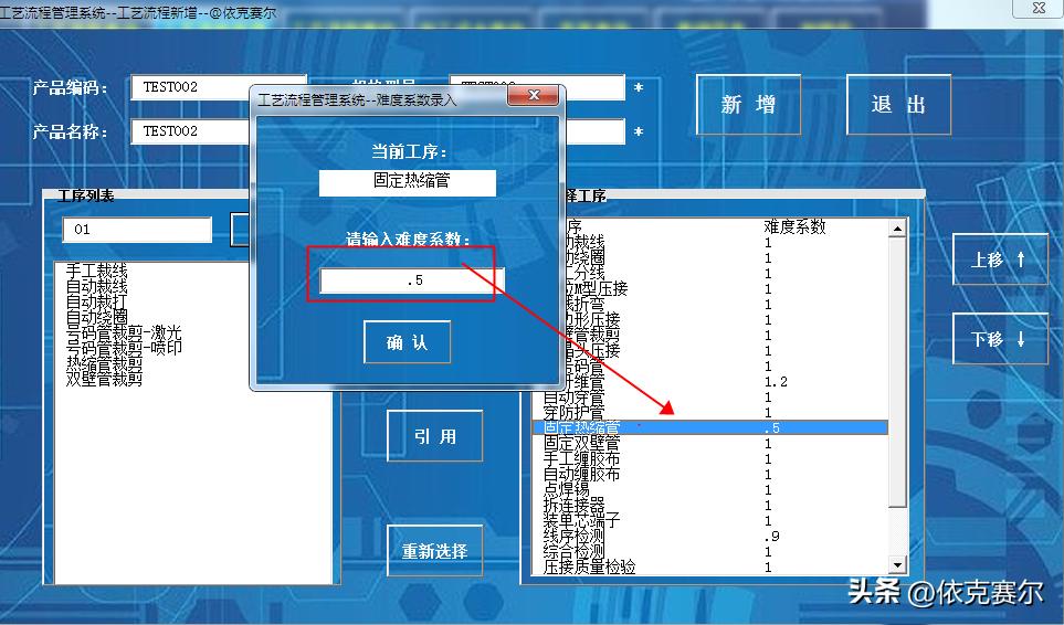 excel如何制作工艺流程图,excel管理复杂生产流程