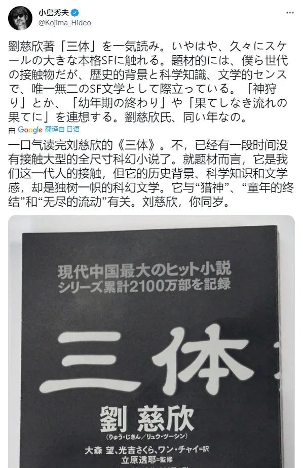 三体里奥特曼,网友纷纷称赞奥特曼