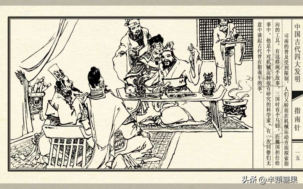 中国古代四大发明指南针,中国古代四大发明之指南针纯视频