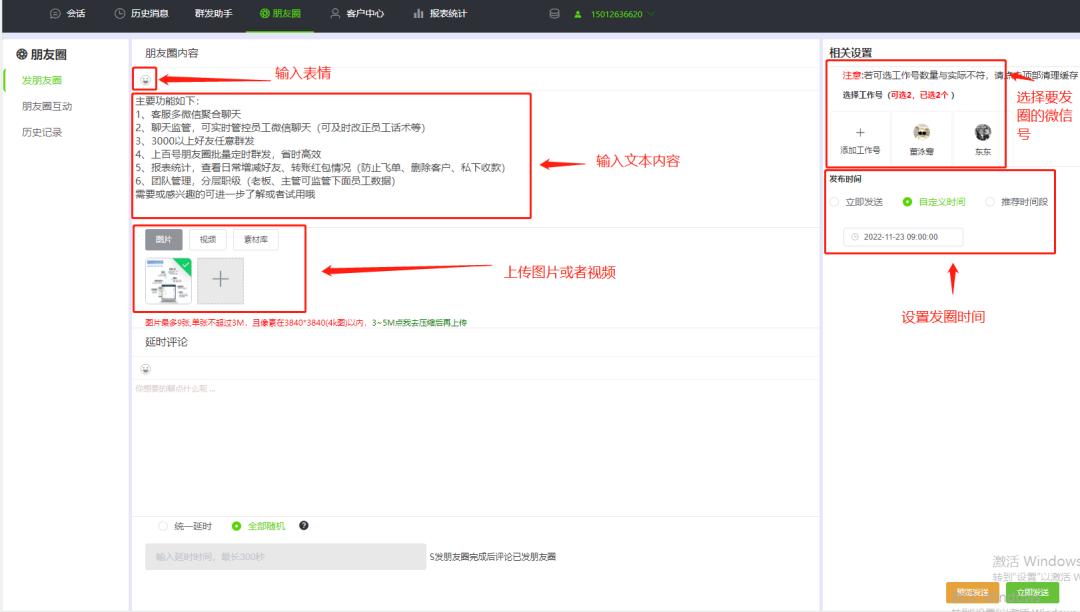 如何给别人一键扫码转发朋友圈,微信朋友圈快速转发别人朋友圈