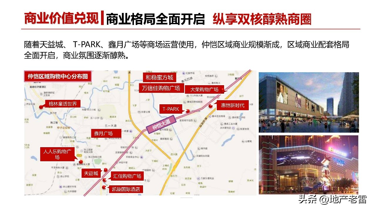 友诚荷悦台惠州,友诚荷悦台