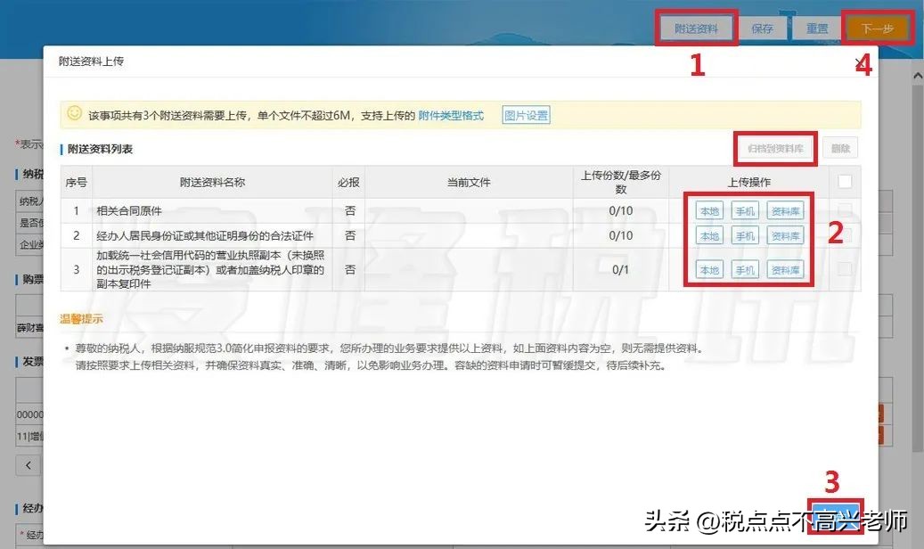 增值税专用发票票种核定,发票票种核定全套流程