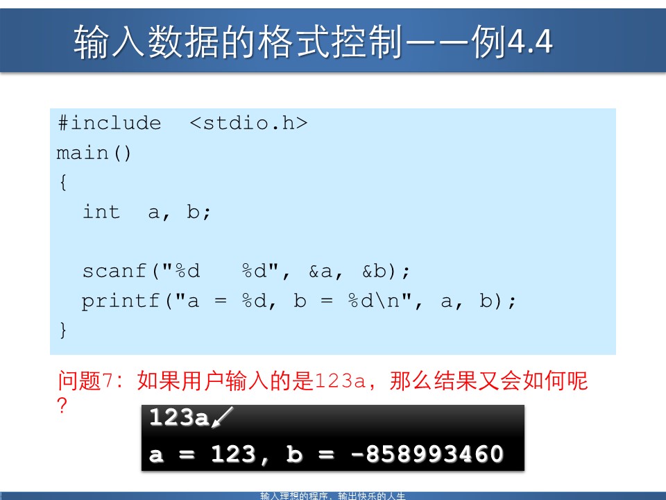 c语言键盘输入数据用什么函数,c语言从键盘输入数据的正确形式