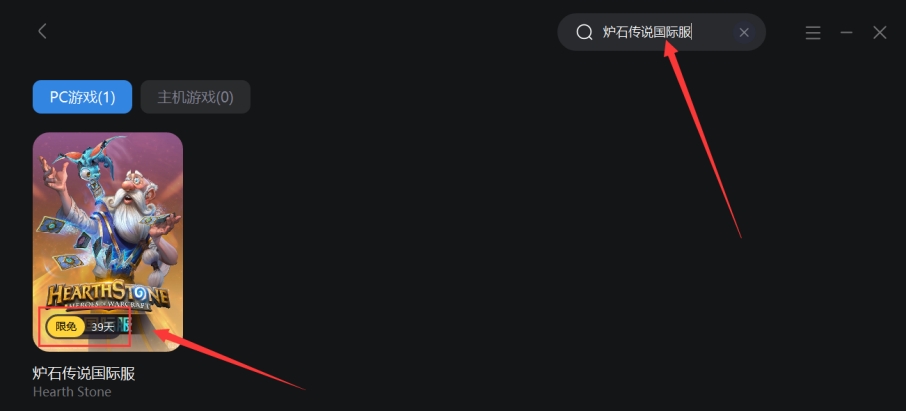 炉石传说免费的游戏加速器推荐,炉石传说加速器推荐手机