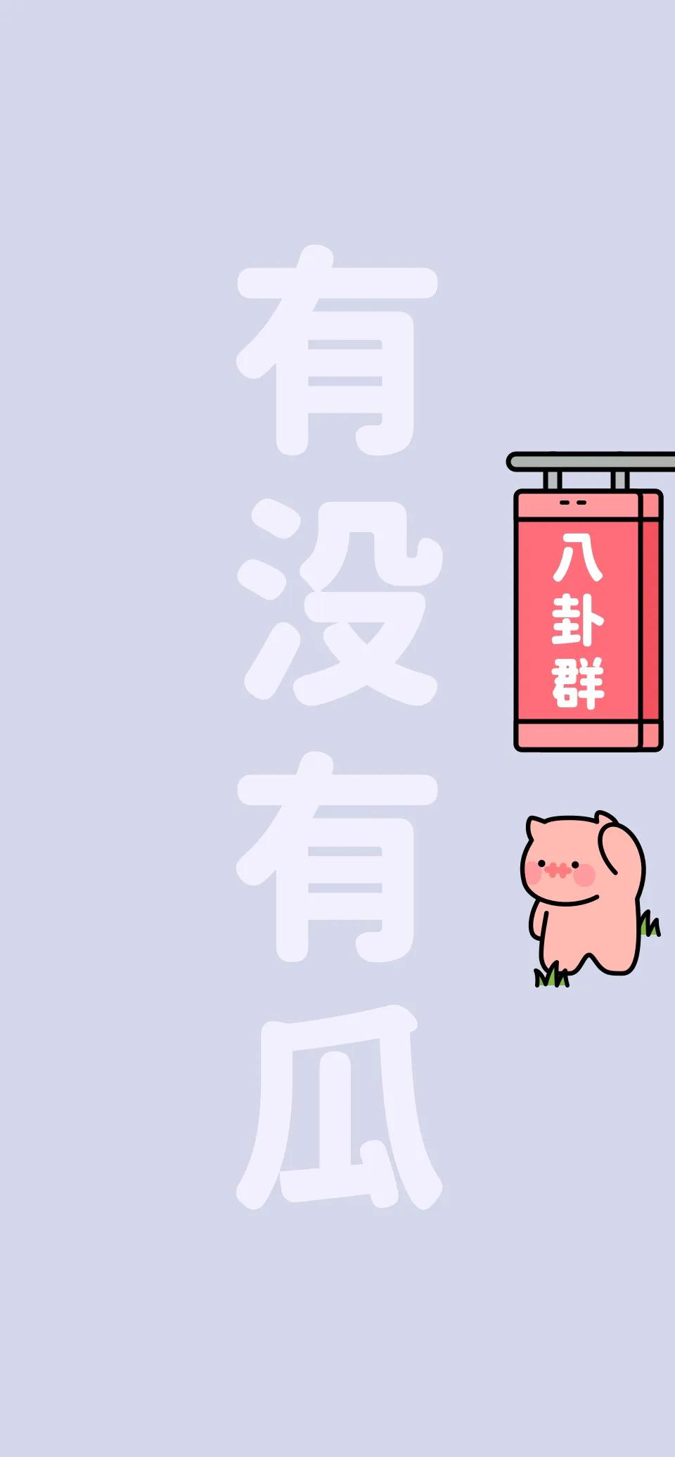 打工人聊天背景图片高级感,打工人群聊天背景图