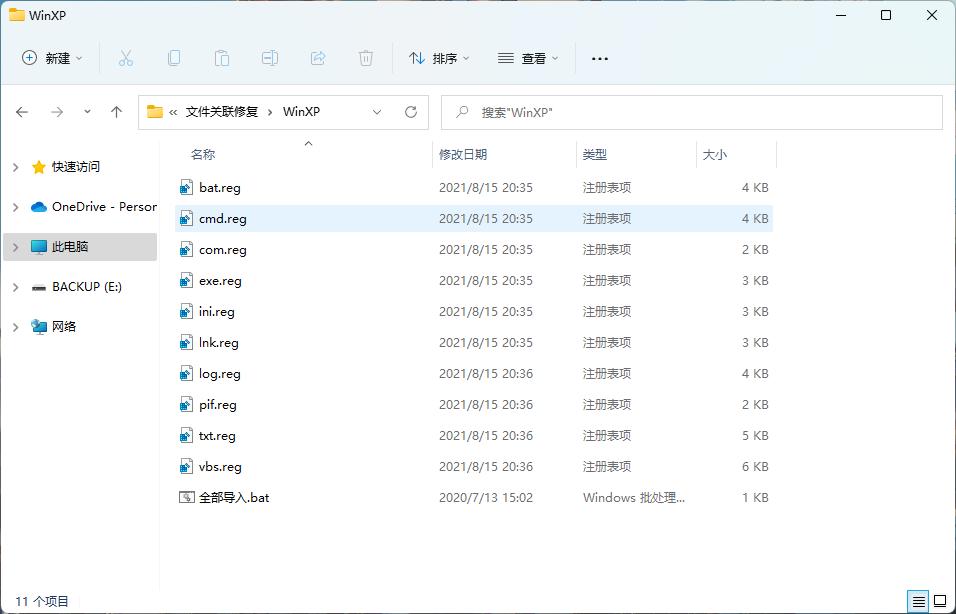 如何卸载全家桶软件,怎么一键卸载Adobe全家桶软件
