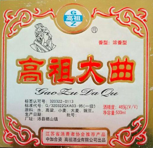 徐州粮食酒有哪些,90年代徐州有哪些本地酒