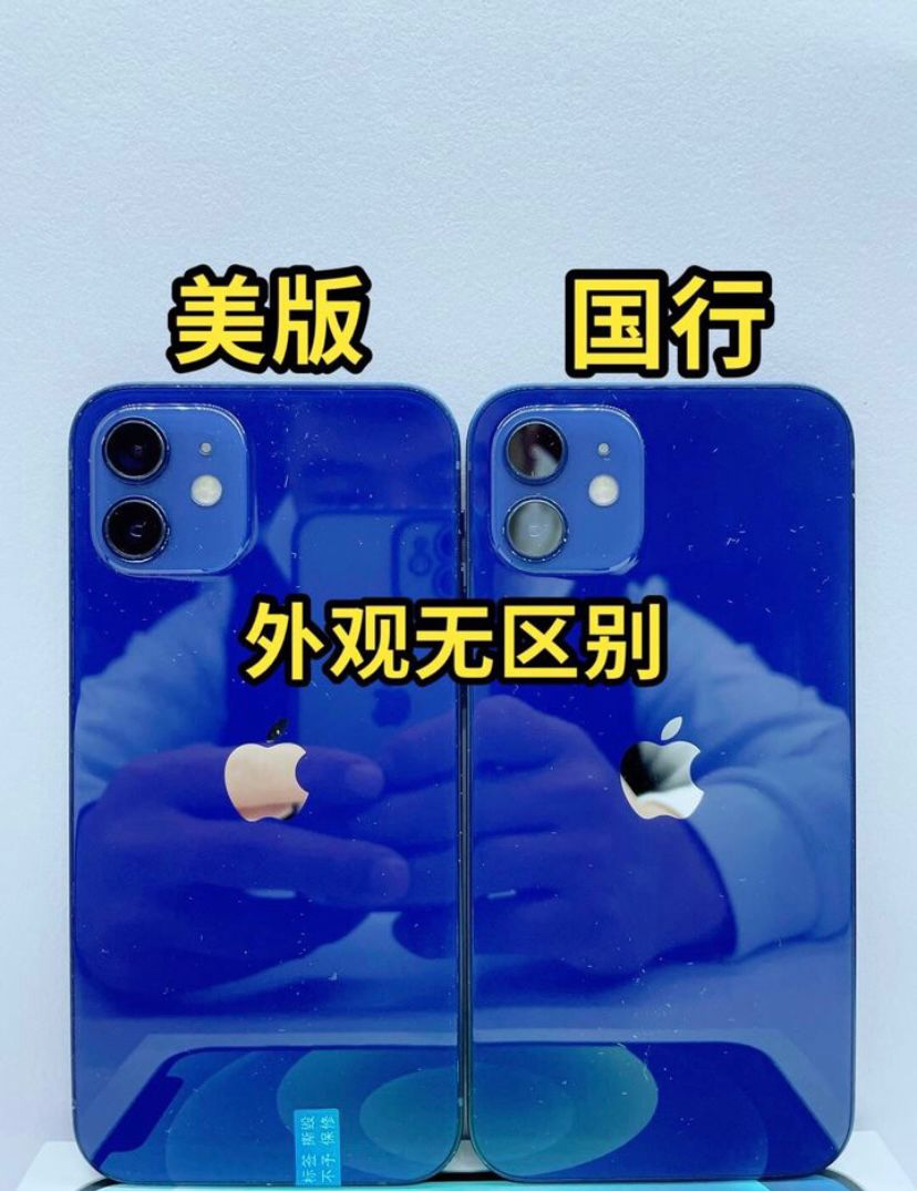 iphone12pro美版跟国行的区别,iphonexr国行和美版有什么区别