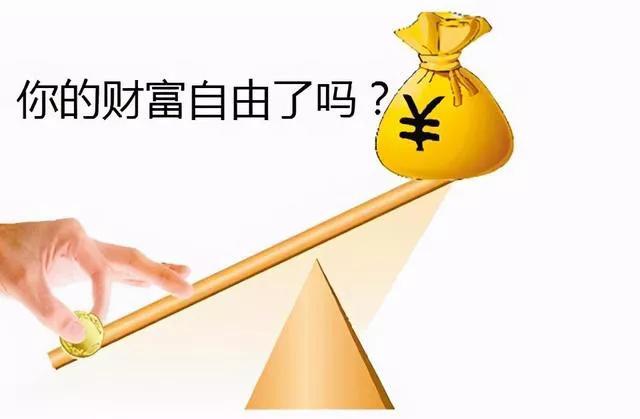 如果只看经济方面的理由，有钱要比贫穷好。财富篇【3】