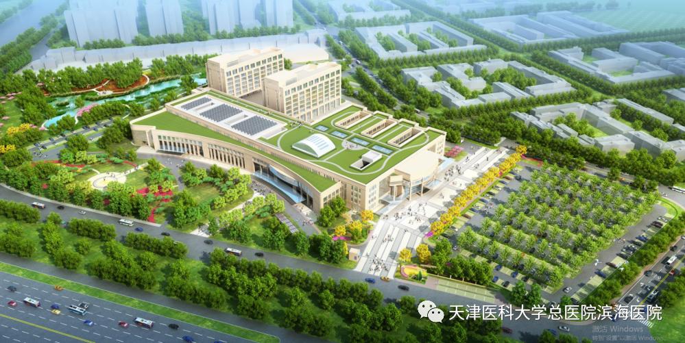 整体搬迁！滨海新区再添一家三级综合医院
