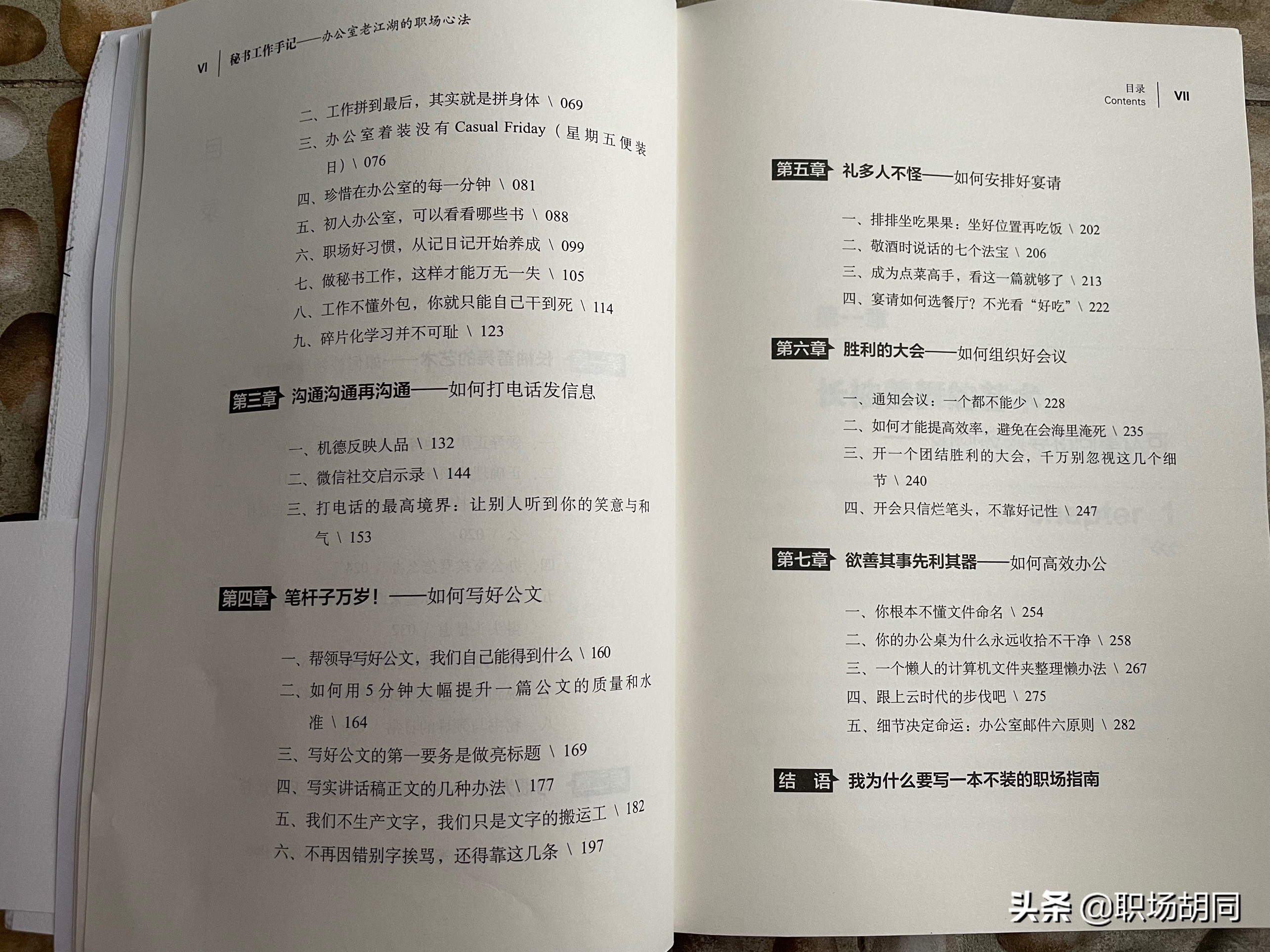 办公室工作精细化程度不够高,办公室工作如何干出彩